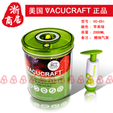 美国VACUCRAFT进口正品 奶粉罐咖啡茶叶真空便携储物罐防潮密封罐