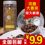 【天天特价】浓香大麦茶罐装花草茶特级原味麦芽烘焙型韩国袋泡茶