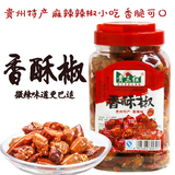 贵州特产农家香酥椒美食休闲零食小吃 香辣酥罐装零食b3b95