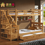 榉木儿童床子母床上下床双层床高低床梯柜组合上下铺男女孩母子床