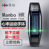乐心智能手环心率监测男女来电提醒睡眠计步防水运动手表Mambo HR