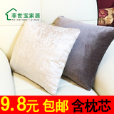 9.9包邮 抱枕 含枕芯 高端品质 毛绒植绒 纯色简约 现代沙发靠垫