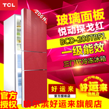 TCL BCD-206TBF1 三门式探戈红软冻节能静音三口之家冷冻冷藏冰箱