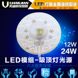 led改造灯板圆盘模组改装板节能灯板磁铁吸附吸顶灯LED替换光源