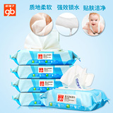 好孩子婴儿湿巾纸海洋水润宝宝儿童卫生湿巾带盖80片*5连包