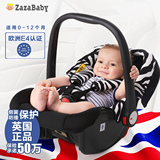 英国zazababy正品新生儿童汽车安全座椅车用婴儿提篮式摇篮三用