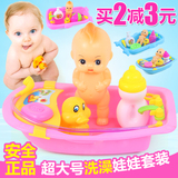 宝宝戏水玩具组合 小浴盆澡盆婴儿水上玩具 儿童过家家洗澡娃娃