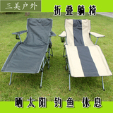 三美户外折叠椅躺椅便携式椅子休闲简易野营钓鱼凳子休息躺椅