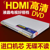 先科dvd儿童影碟机带光纤HDMI接口高清播放器试盘机EVD VCD特价