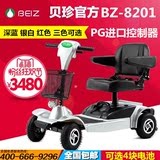 上海贝珍bz-8201电动轮椅残疾人老年代步车四轮车折叠轻便爬坡车