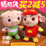 正版大号猪猪侠公仔布娃娃玩偶 毛绒儿童男孩玩具女孩生日礼物