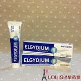 【现货】法国Elgydium 美白 牙膏 去烟渍亮白去黄75ml 新包装