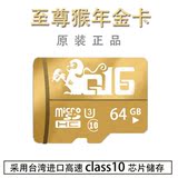 高速64G手机内存卡vivo步步高小米16g华为OPPO酷派SD/TF卡32g包邮