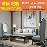 新中式沙发 现代客厅布艺三人卡座沙发椅组合 样板房酒店实木家具