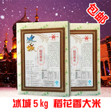 东北黑龙江农家大米纯天然优质新米正宗五常大米稻花香米5kg包邮