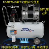 风豹医用空压机1200W40升卧式一级能效无油静音气泵空气压缩机