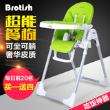 贝鲁托斯儿童餐椅多功能可折叠婴儿餐桌椅便携式bb凳宝宝吃饭座椅