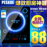 【今日必抢】正品 Peskoe/半球电磁炉特价 家用火锅电池炉2000w