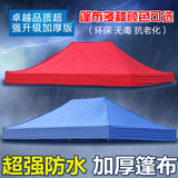 包邮3x3帐篷顶布地摊摆摊加厚篷布 遮阳棚四角帐篷顶布加厚防雨布
