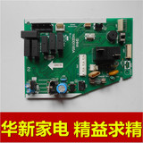 日立空调电脑板1KGD01165A RAS-A26BH/RAS-B26BH 主板 电源板配件