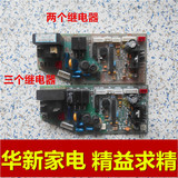 扬子空调 配件 KFR-2500GW 3500GW 原装 电脑板 YZ25PG控制板