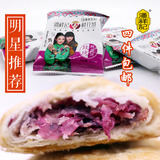 潘祥记 鲜花饼玫瑰饼云南特产零食好吃的点心美食200g（8枚）包邮