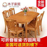 实木餐桌组合 圆形可伸缩折叠饭桌 长方形家用小户型6人桌椅圆桌