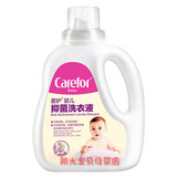 爱护（Carefor）洗衣液 婴儿抑菌洗衣液 植物抑菌更安全  1.2L