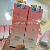 日本MINON 敏感肌用氨基酸保湿乳液100g 现货包邮