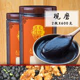 黑芝麻核桃粉糊乌发黑豆黑米粉纯现磨无糖早餐冲饮饱腹五谷杂粮粉