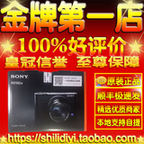 Sony/索尼 DSC-RX100M4 RX100黑卡第四代数码相机RX100IV全新正品