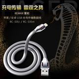 REMAX/睿量 正品雷蛇苹果安卓手机平板通用快速充电线USB面条数据