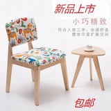 现代简约实木布艺餐椅子 时尚靠背休闲椅家用书桌椅 咖啡椅包邮