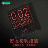 日本冈本002避孕套超薄极薄男用0.02情趣型安全套成人性用品单片