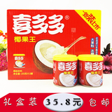 【包邮】福建特产喜多多椰果王果粒饮料原味水果罐头200gx12整箱