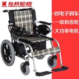 互邦电动轮椅手电两用折叠铝合金老年人轮椅代步车HBLD2-B互帮