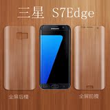三星S7 edge手机3D曲面全屏钢化膜前后防爆保护膜S7edge软背贴膜