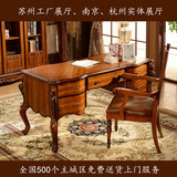 欧式书桌 实木书桌椅书房家具办公桌新古典美式写字台韩式电脑桌