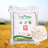 特价包邮 甘青高中筋小麦粉白面粉馒头饺子通用农家面粉 9.6斤