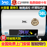 SRQ/速热奇SRQ-901电热水器50升双内胆扁桶热水器超薄家用包安装