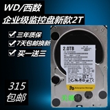 西数WD2003FYPS 2T台式机硬盘 企业级硬盘 2TB监控 黑盘 现货