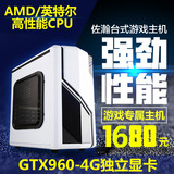 佐瀚 AMD/酷睿i5/酷睿i7独显台式机DIY组装电脑主机游戏整机