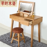 新品日式纯全实木梳妆台梳妆桌白橡木原木色化妆台翻盖卧室家具