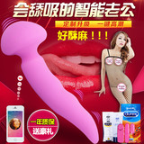 女性自慰器自动抽插av震动棒电动舌头阴蒂刺激女用阳具情趣性用品
