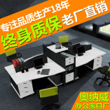 职员办公桌 4人位办公桌 2人员工位组合 广州办公家具 屏风工作位