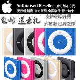 Apple苹果MP3 iPod shuffle4 /8 7/6 P3 随身听mp4播放器运动跑步
