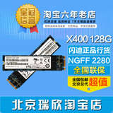 包邮正品Sandisk/闪迪 X400 128G NGFF  M.2 2280 固态硬盘SSD