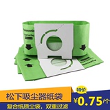 适松下吸尘器纸袋垃圾袋集尘袋MC-CA393/593/591 MC-CG321/RJ81
