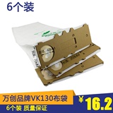 6个装 福维克吸尘器配件VK130/131布袋FP130 FP131集尘袋垃圾袋