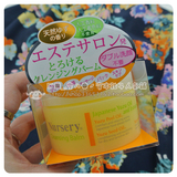 021082 <微粉9.6> 日本购买N*ursery深层清洁卸妆膏柚子味91.5g